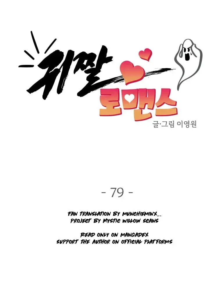 Ghost Romance Chapter 79 page 28