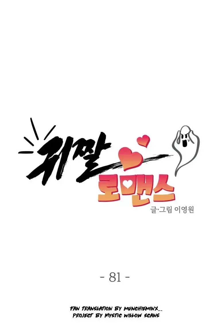 Ghost Romance Chapter 81 page 3