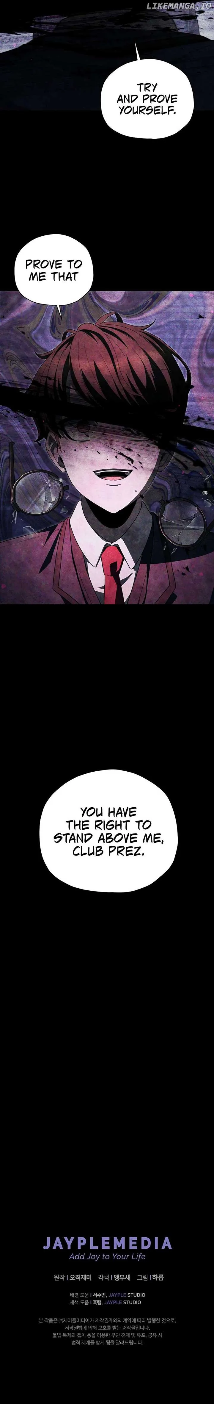 Ghost Story Club (Remake) Chapter 28 page 12