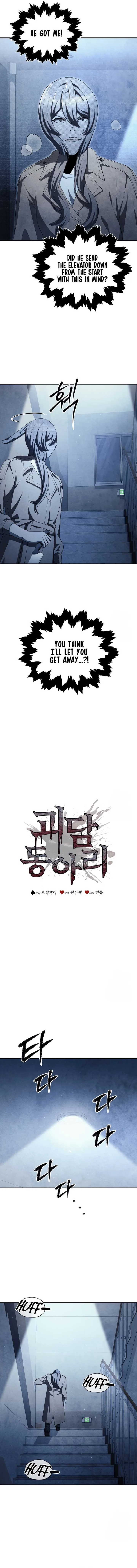Ghost Story Club (Remake) Chapter 64 page 4