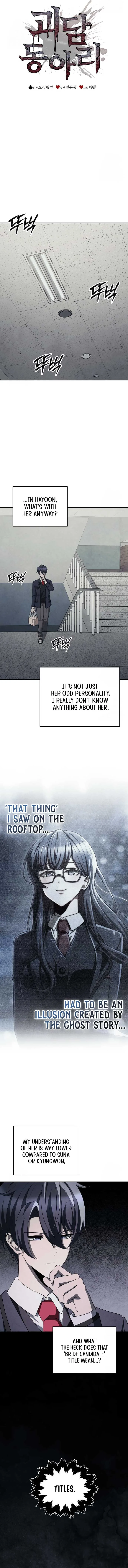 Ghost Story Club (Remake) Chapter 68 page 8