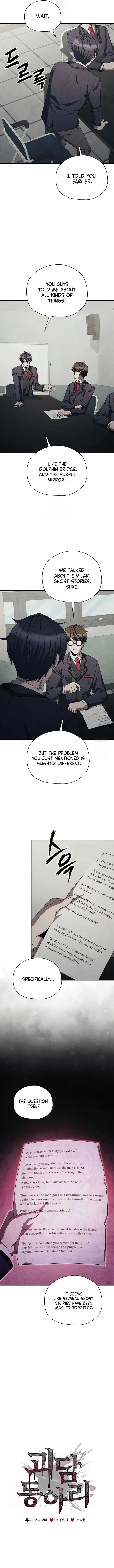 Ghost Story Club (Remake) Chapter 74 page 5