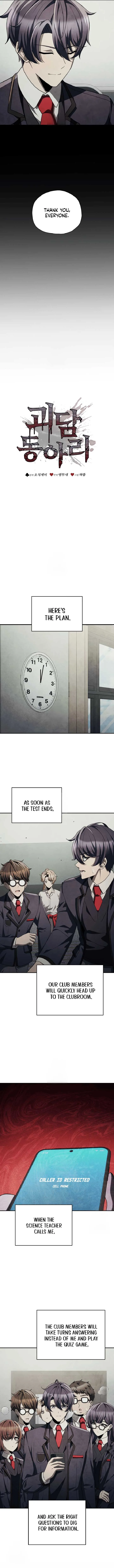 Ghost Story Club (Remake) Chapter 75 page 6