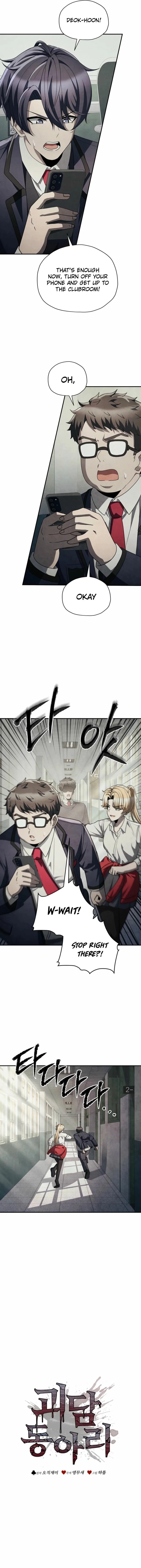 Ghost Story Club (Remake) Chapter 78 page 4
