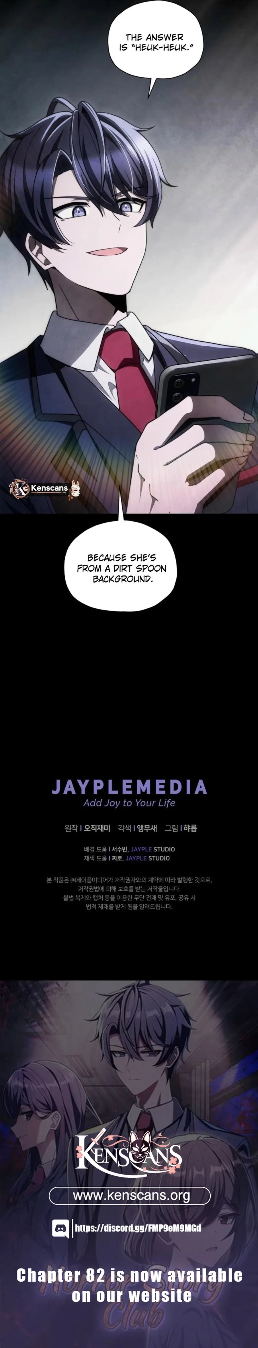 Ghost Story Club (Remake) Chapter 78 page 20