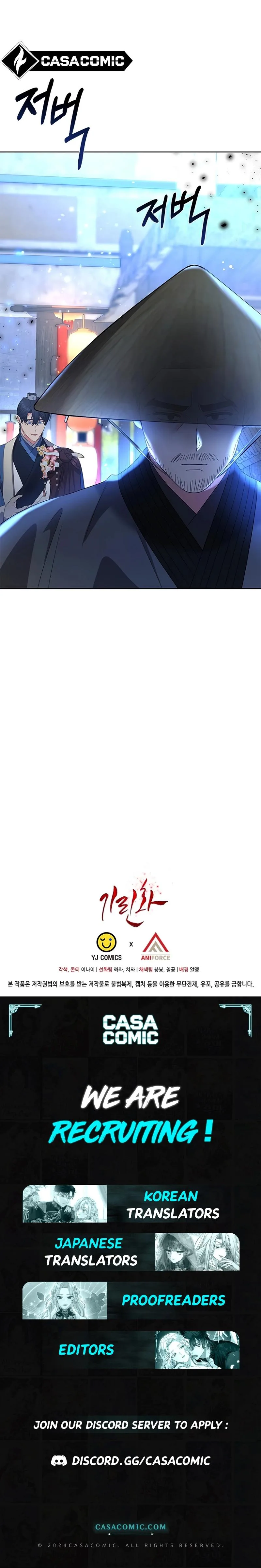 Giraffe Flower Chapter 40 page 23