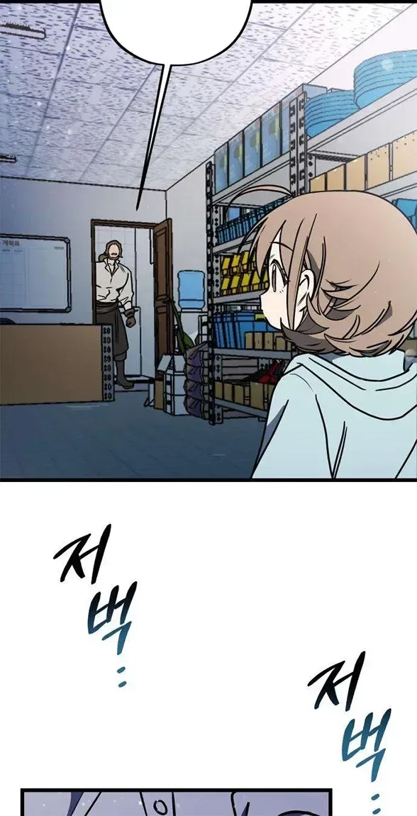 Girl Rescue Agency Chapter 13 page 65