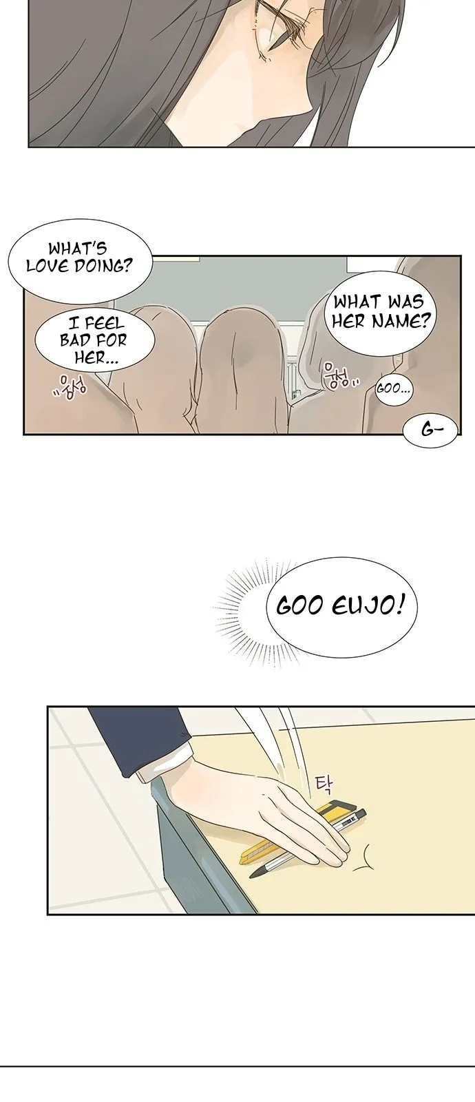 Girl with a Knife Chapter 2 page 16