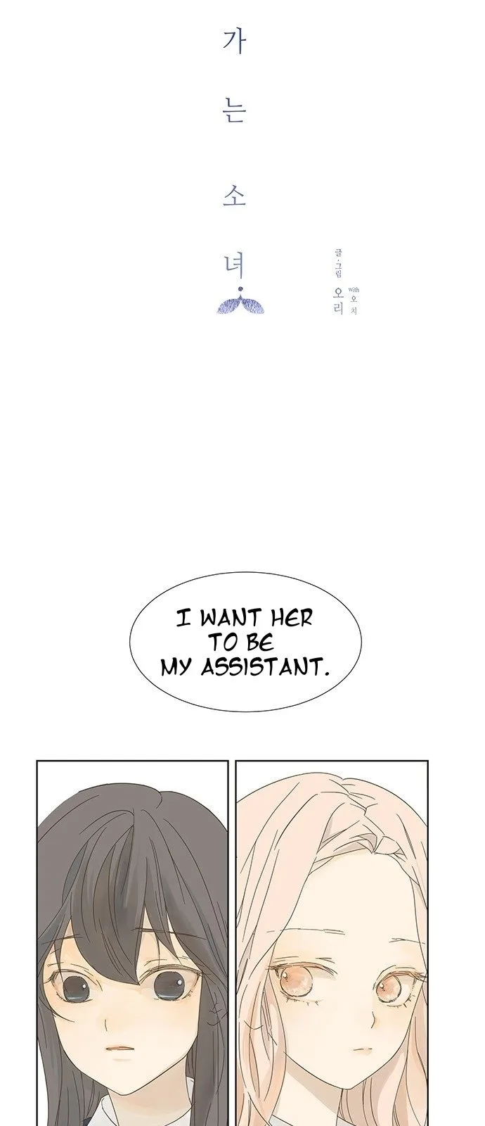 Girl with a Knife Chapter 2 page 8