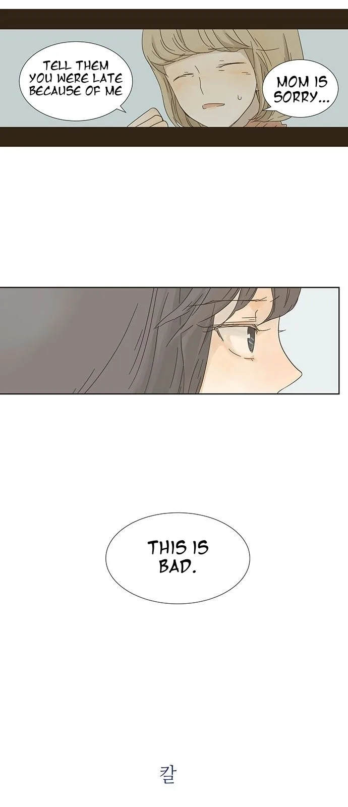 Girl with a Knife Chapter 2 page 7