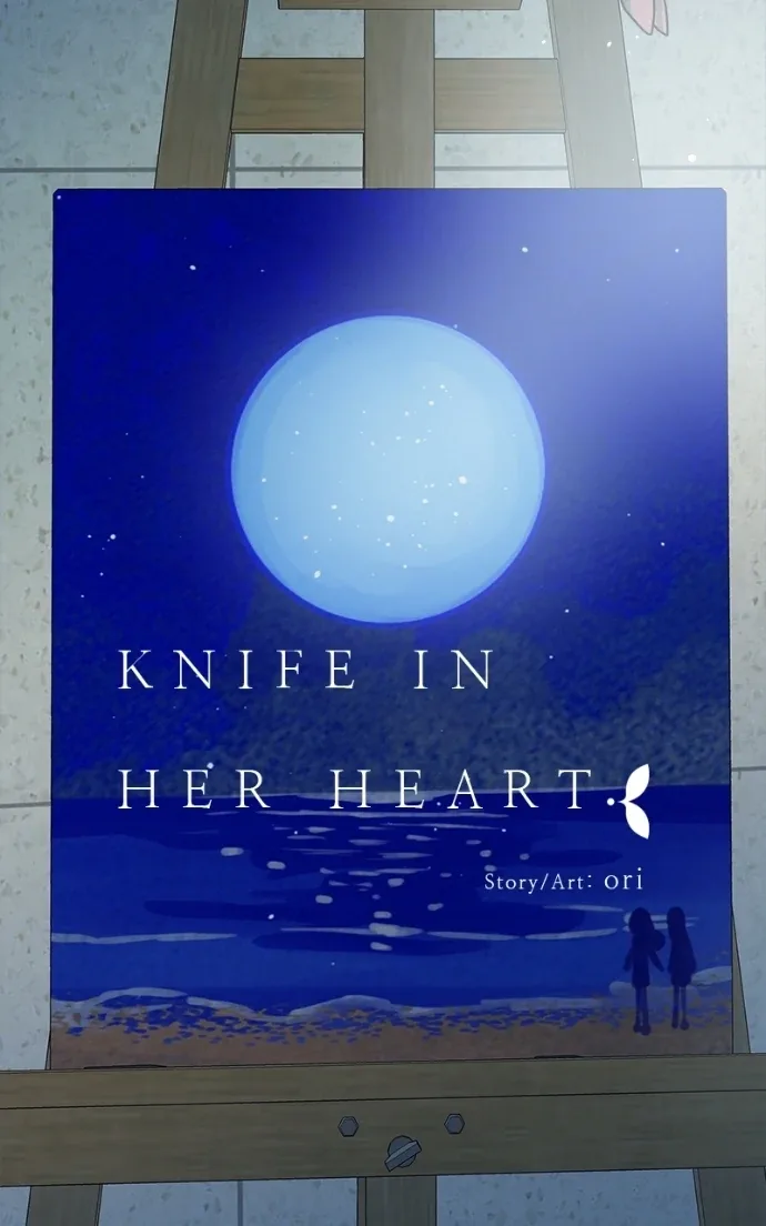 Girl with a Knife Chapter 158 page 11