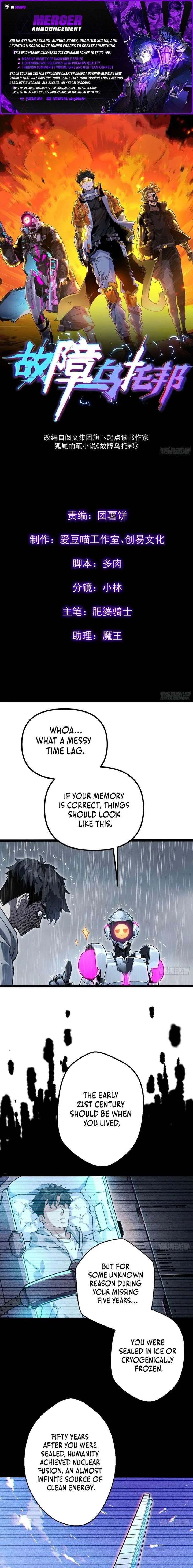 Glitch Utopia Chapter 3 page 1