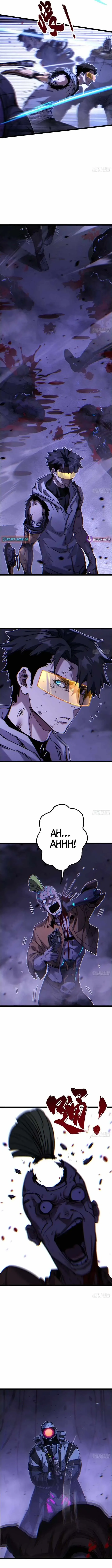 Glitch Utopia Chapter 24 page 8