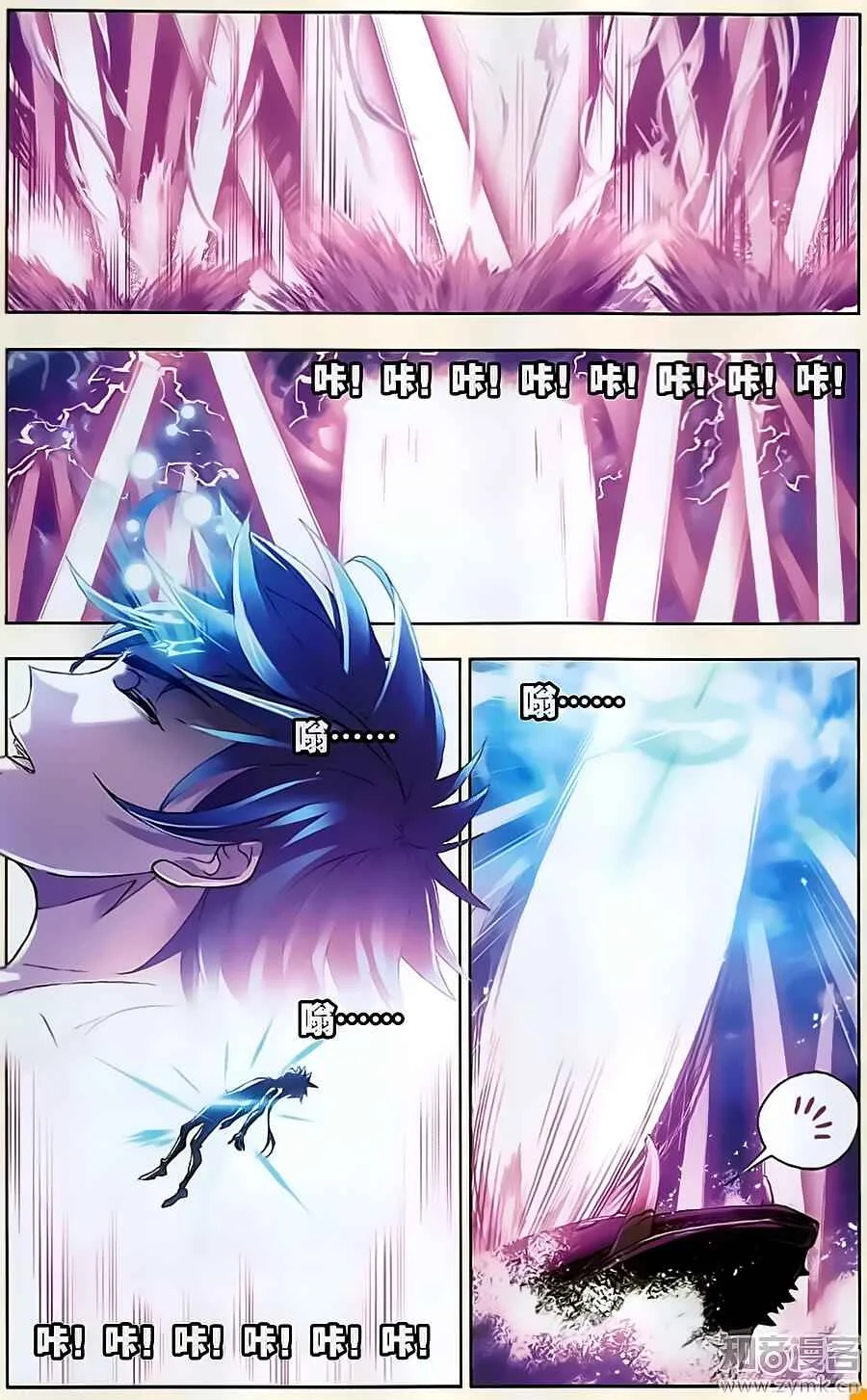 Soul Land I Chapter 198 page 18