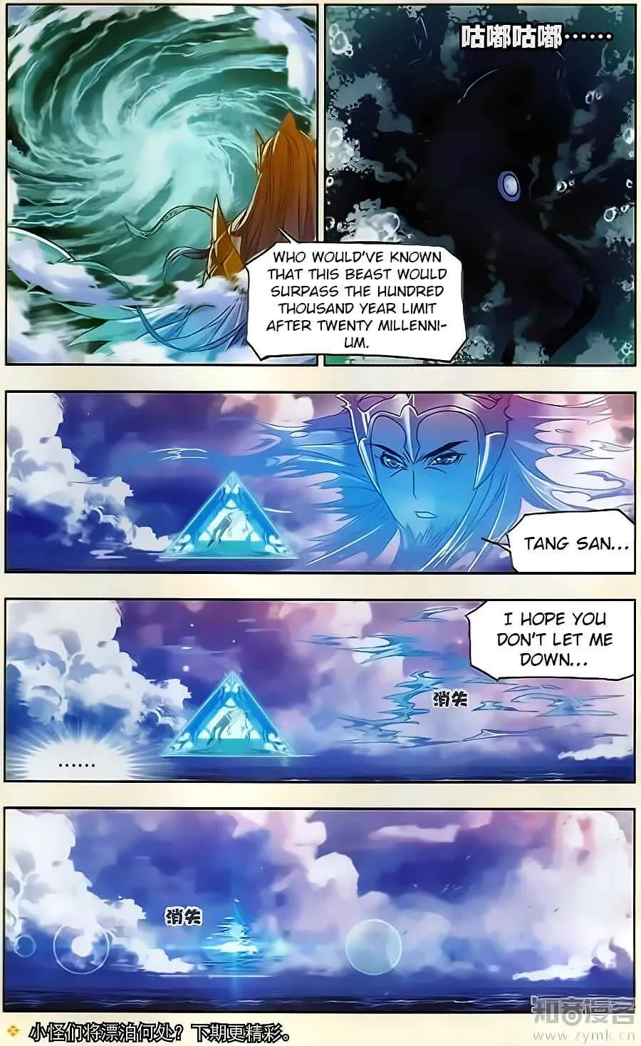 Soul Land I Chapter 198 page 25