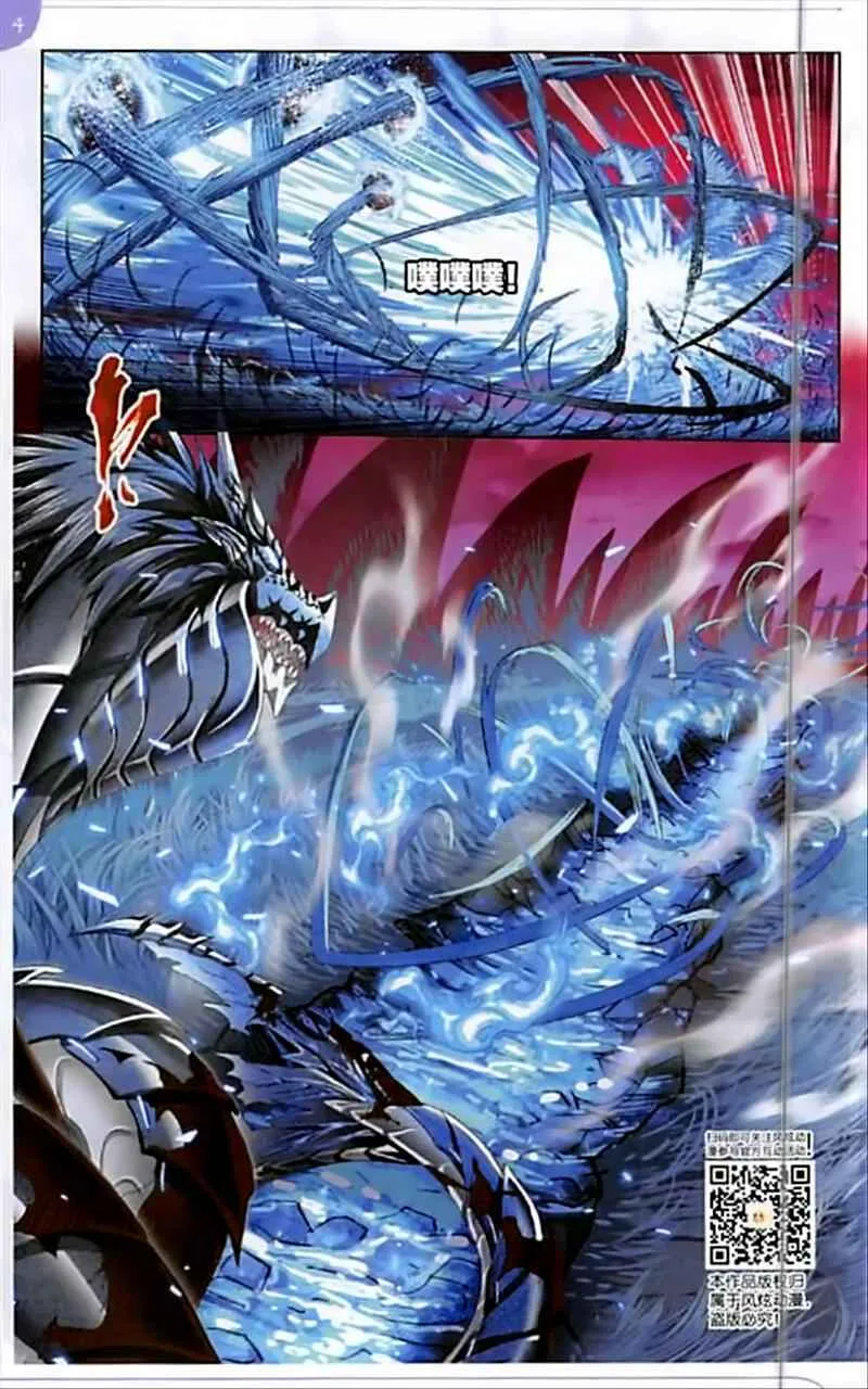 Soul Land I Chapter 242 page 20