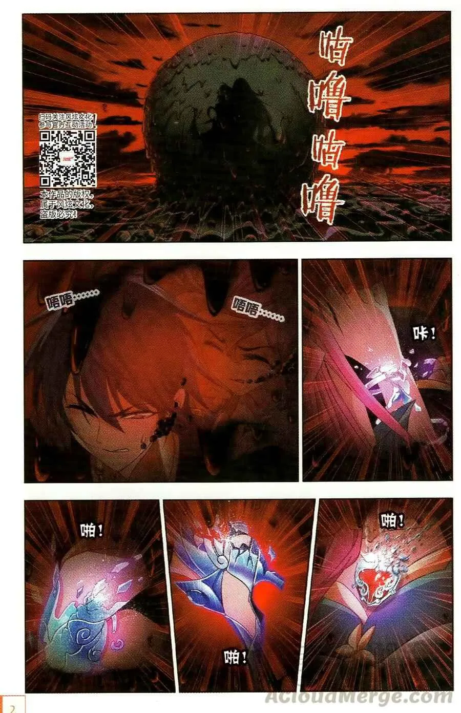 Soul Land I Chapter 258 page 3