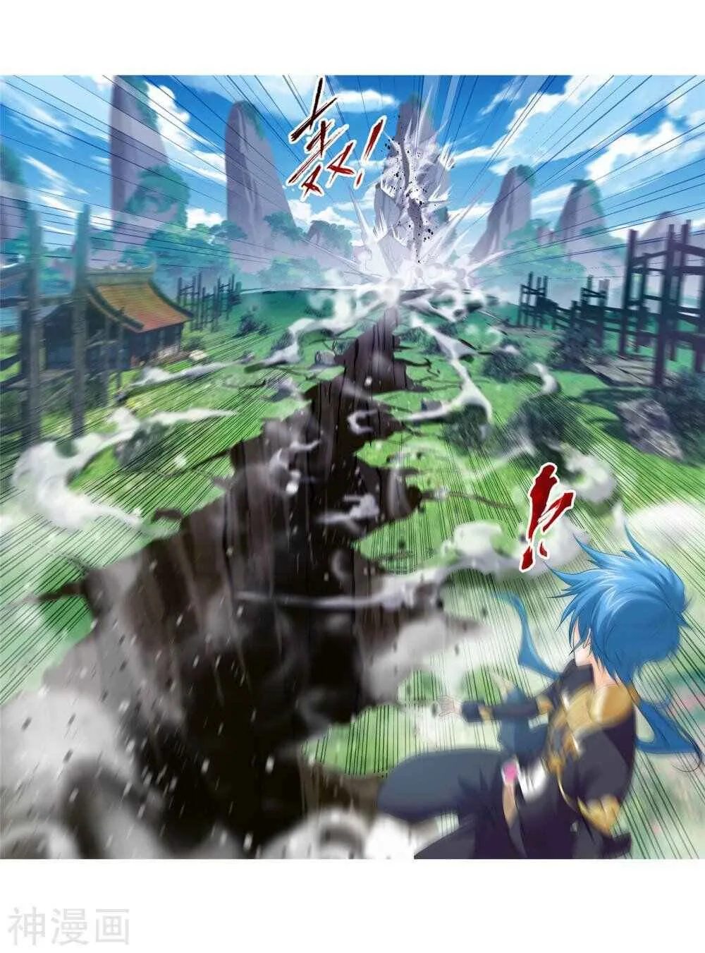 Soul Land I Chapter 264.5 page 14
