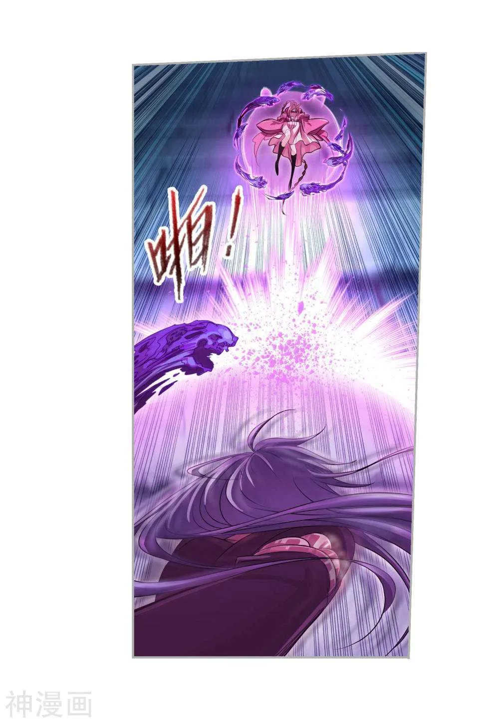 Soul Land I Chapter 277 page 15