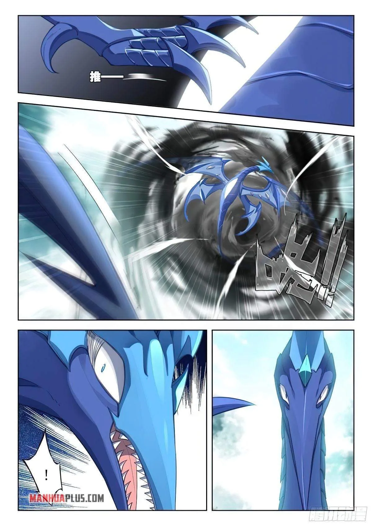 Soul Land I Chapter 371.5 page 2