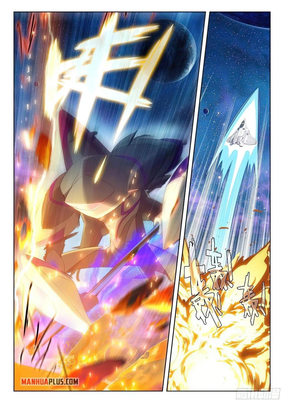 Soul Land I Chapter 378.5 page 3