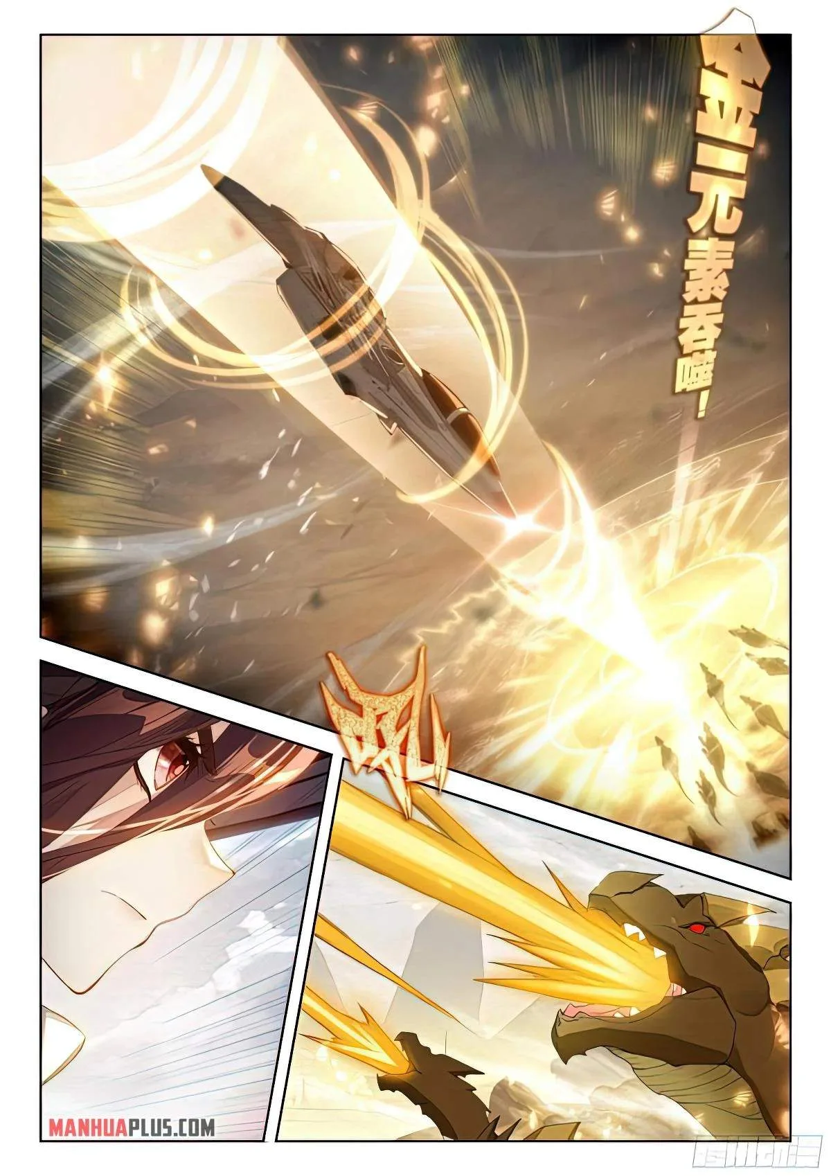 Soul Land I Chapter 386.5 page 3