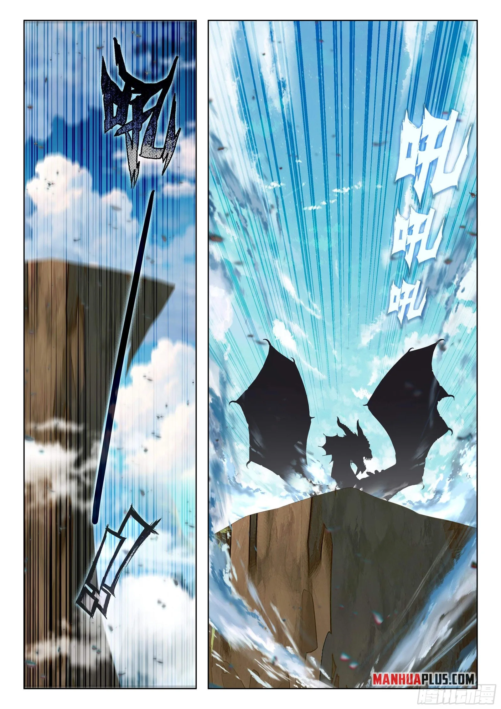 Soul Land I Chapter 454.5 page 6