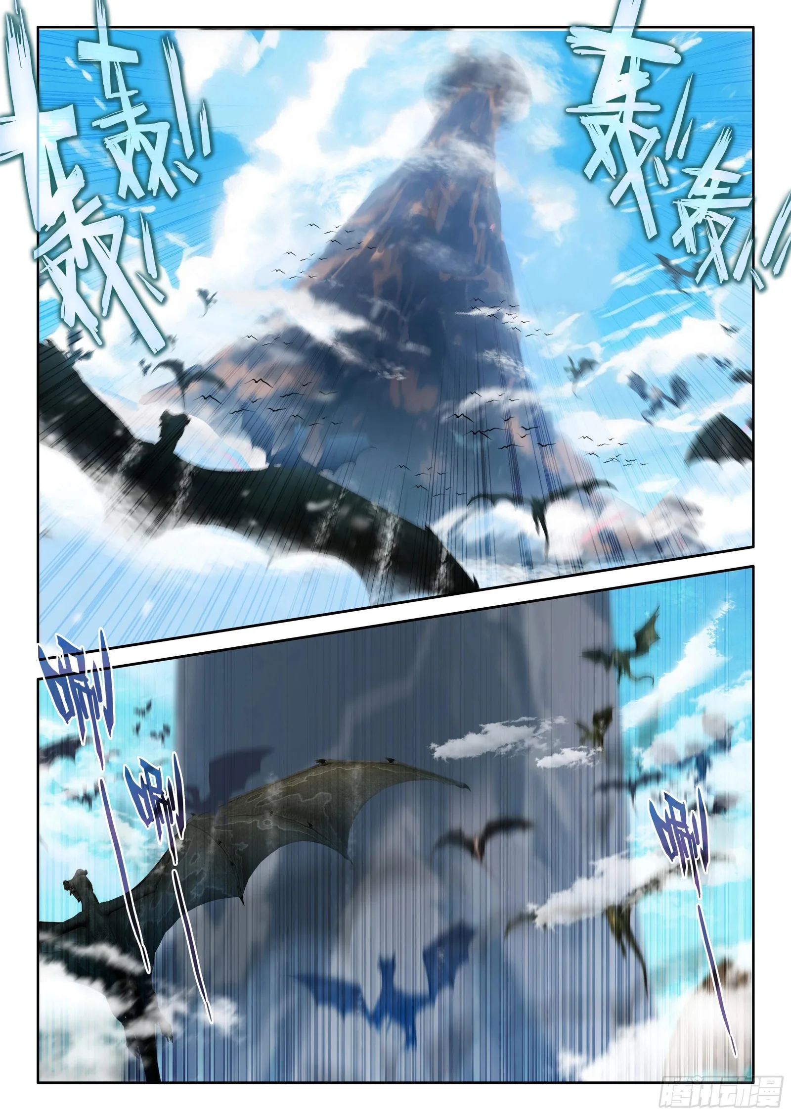 Soul Land I Chapter 455 page 2