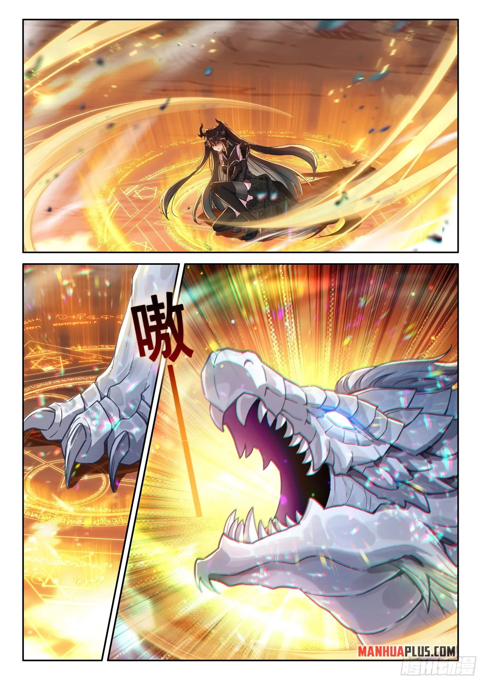 Soul Land I Chapter 457.5 page 2