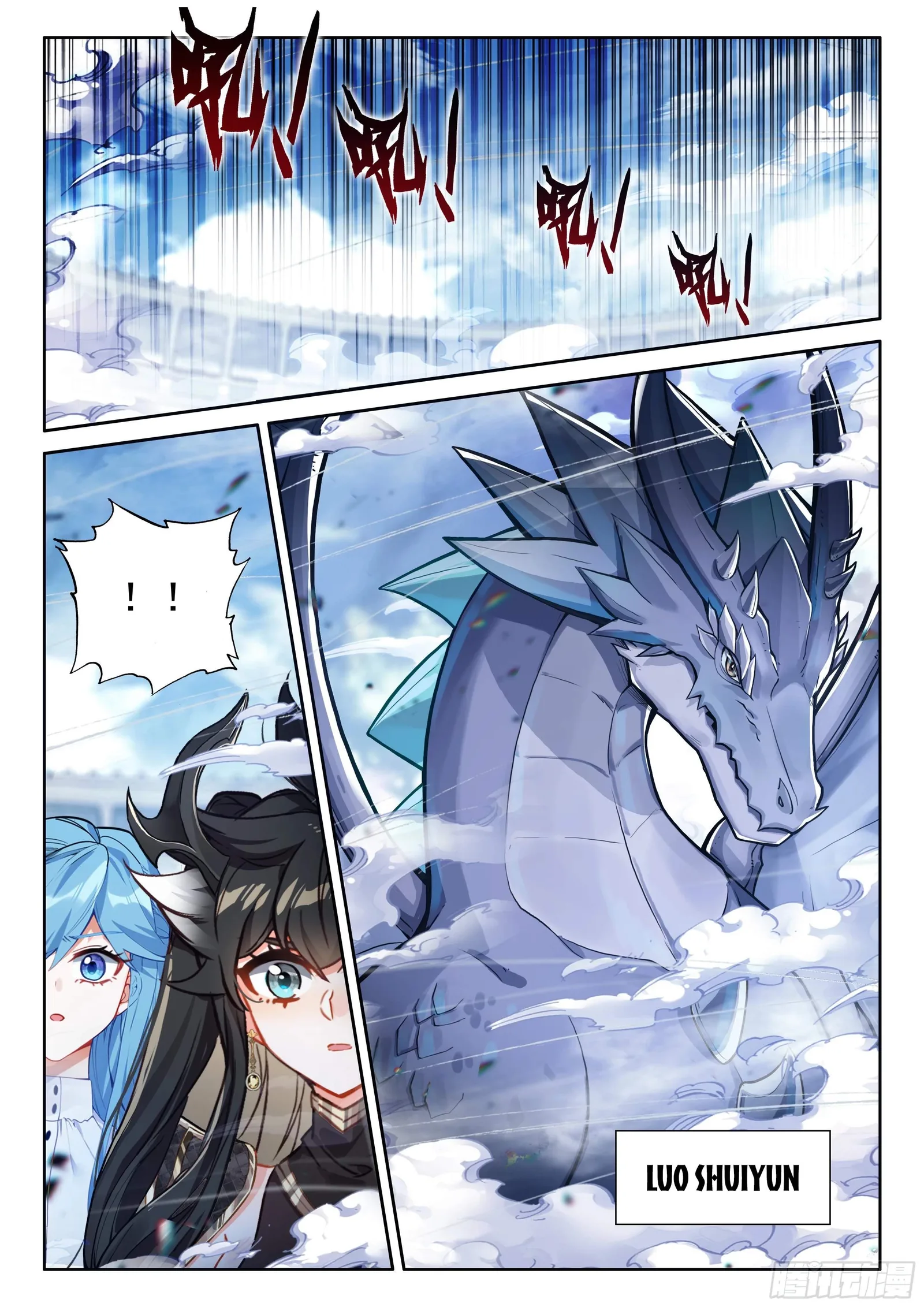 Soul Land I Chapter 478.5 page 5
