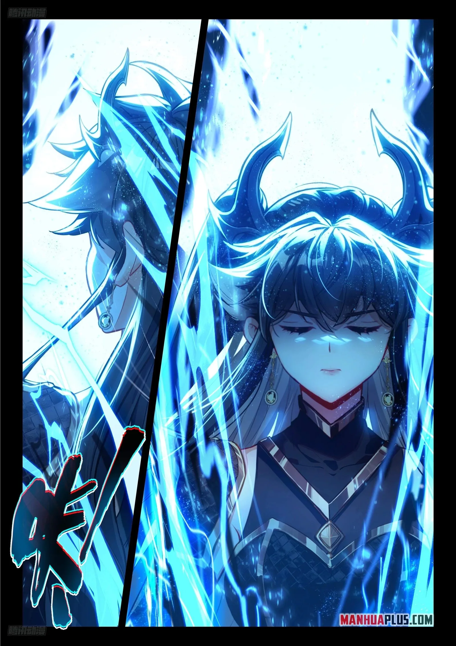 Soul Land I Chapter 479.5 page 2