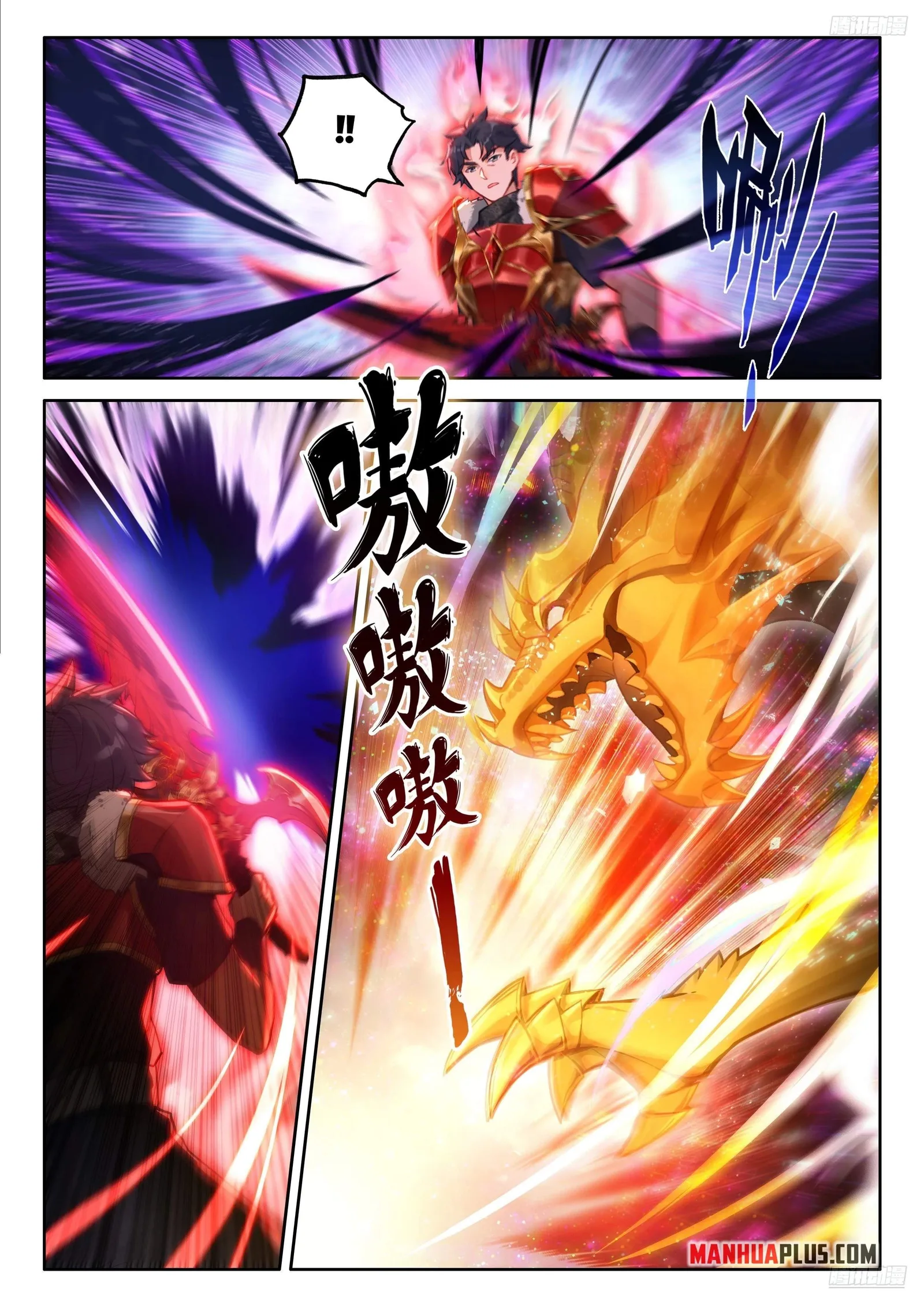 Soul Land I Chapter 485.5 page 4
