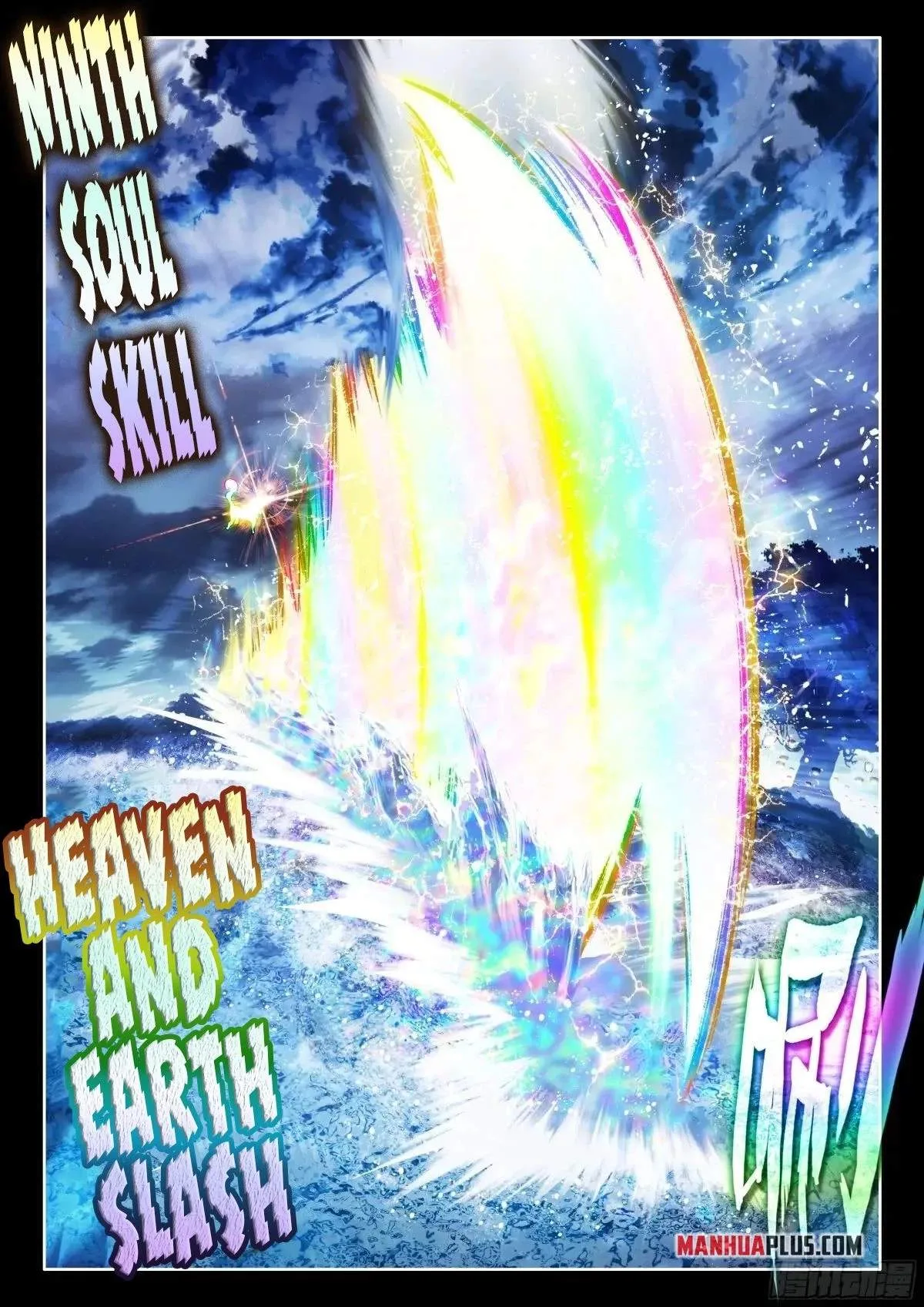 Soul Land I Chapter 525.5 page 5