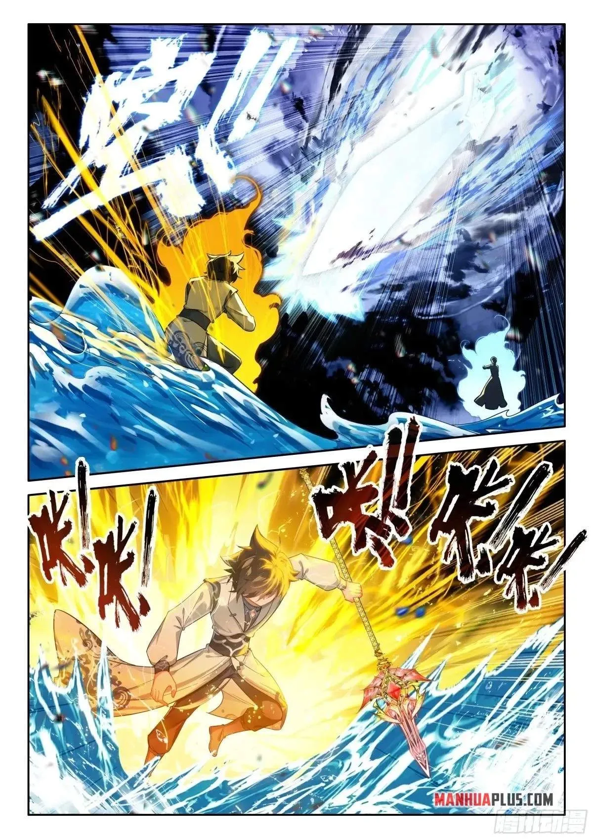 Soul Land I Chapter 527.5 page 9
