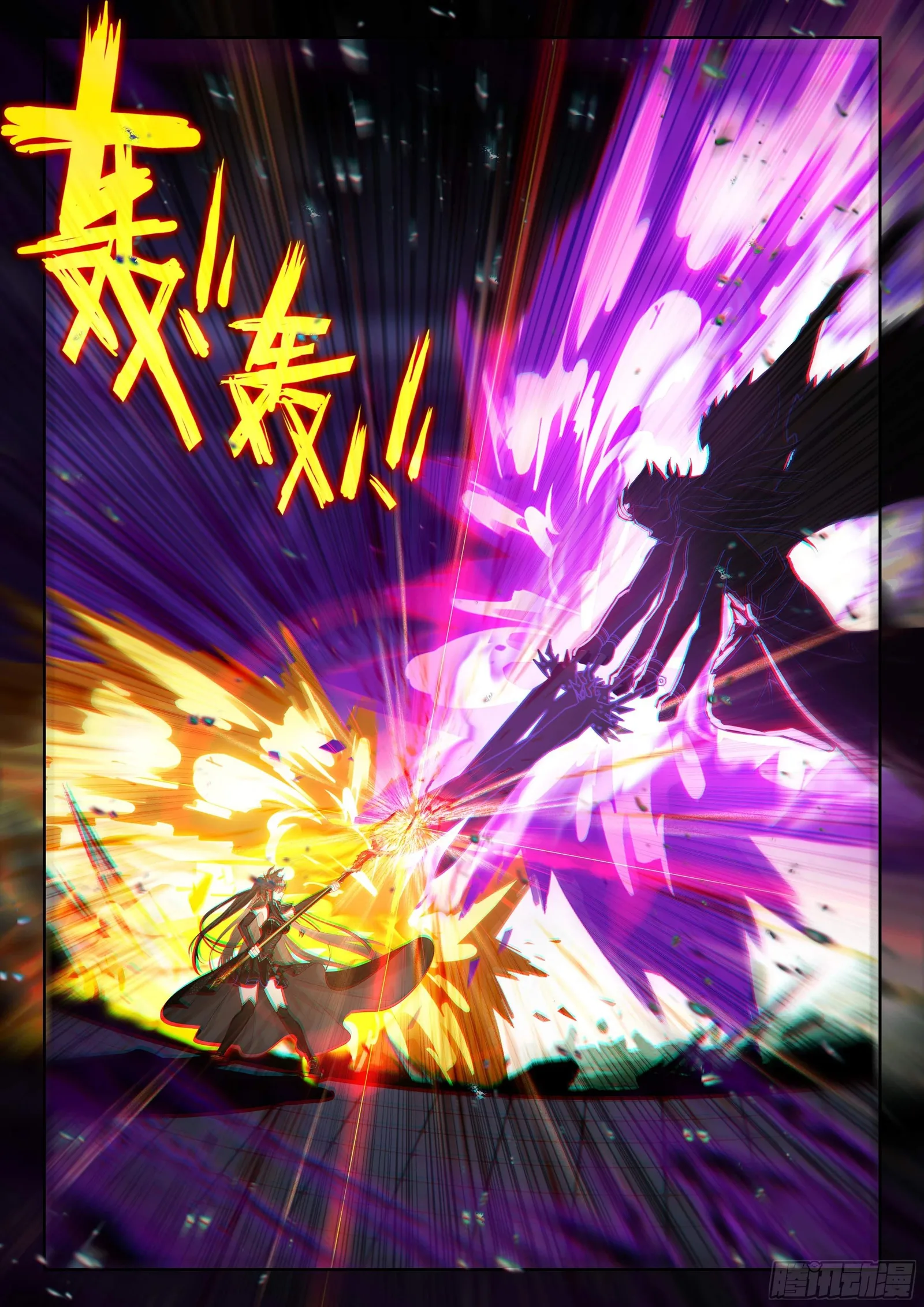 Soul Land I Chapter 571.5 page 5
