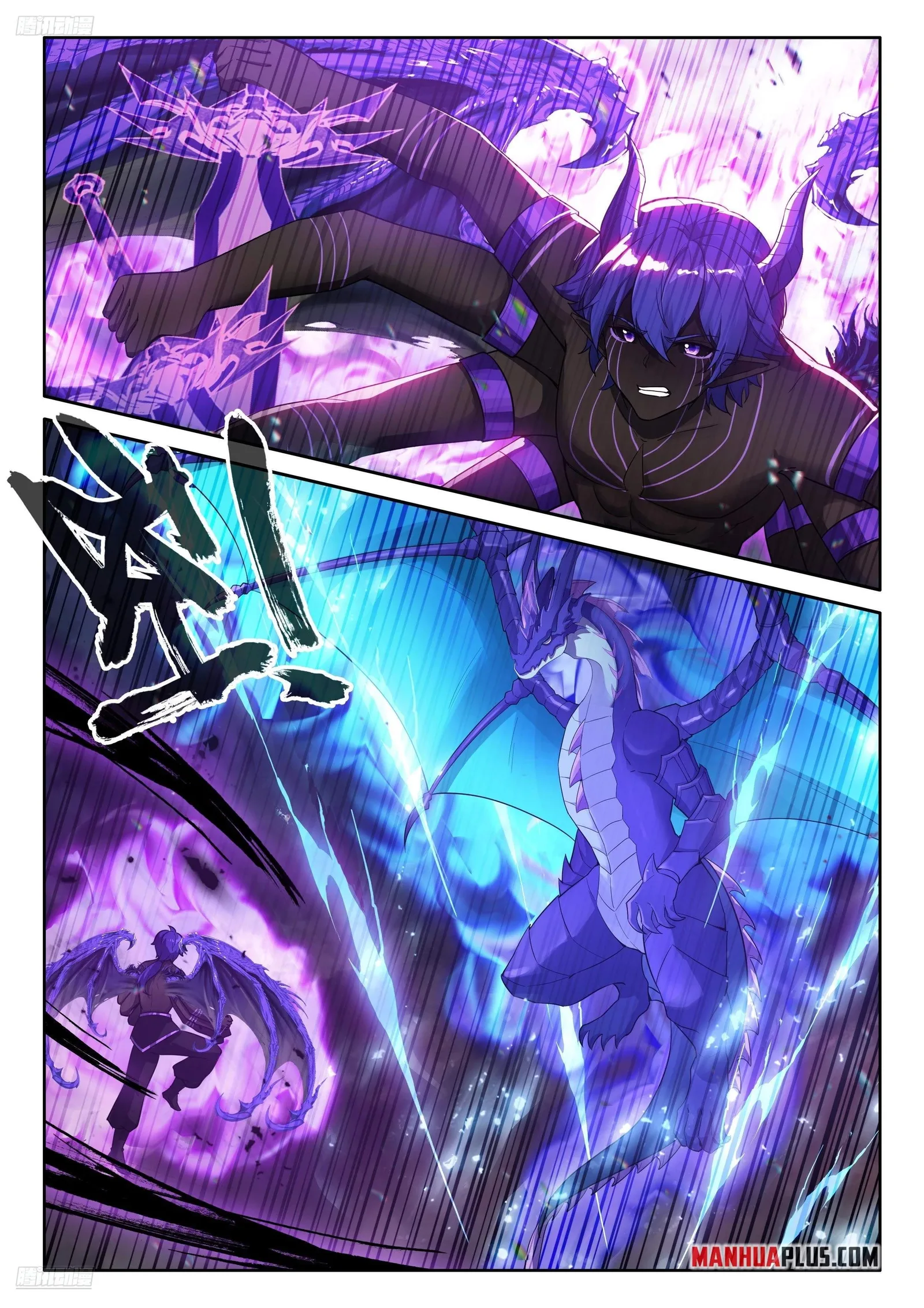 Soul Land I Chapter 576.5 page 3