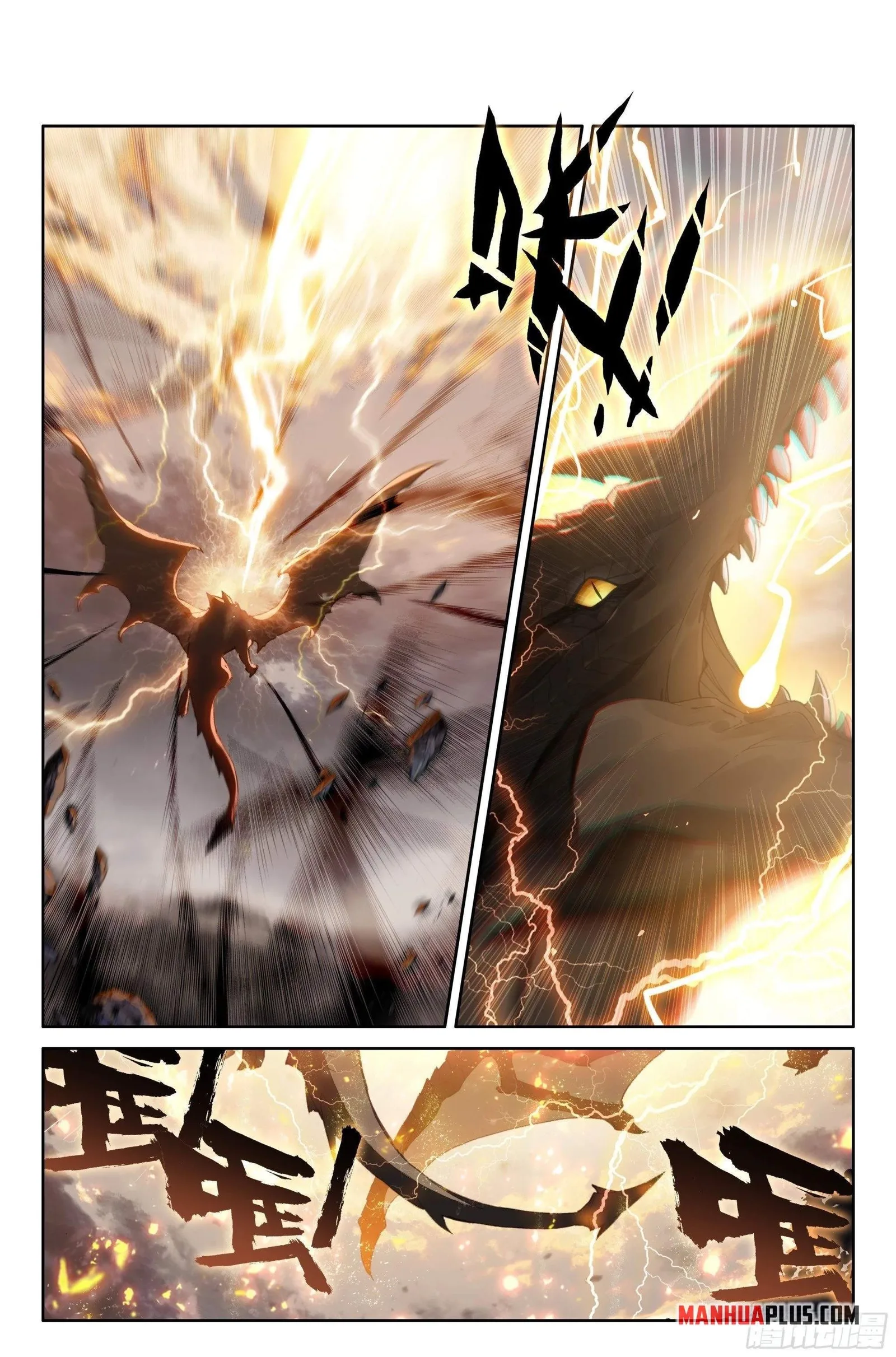 Soul Land I Chapter 606.5 page 6