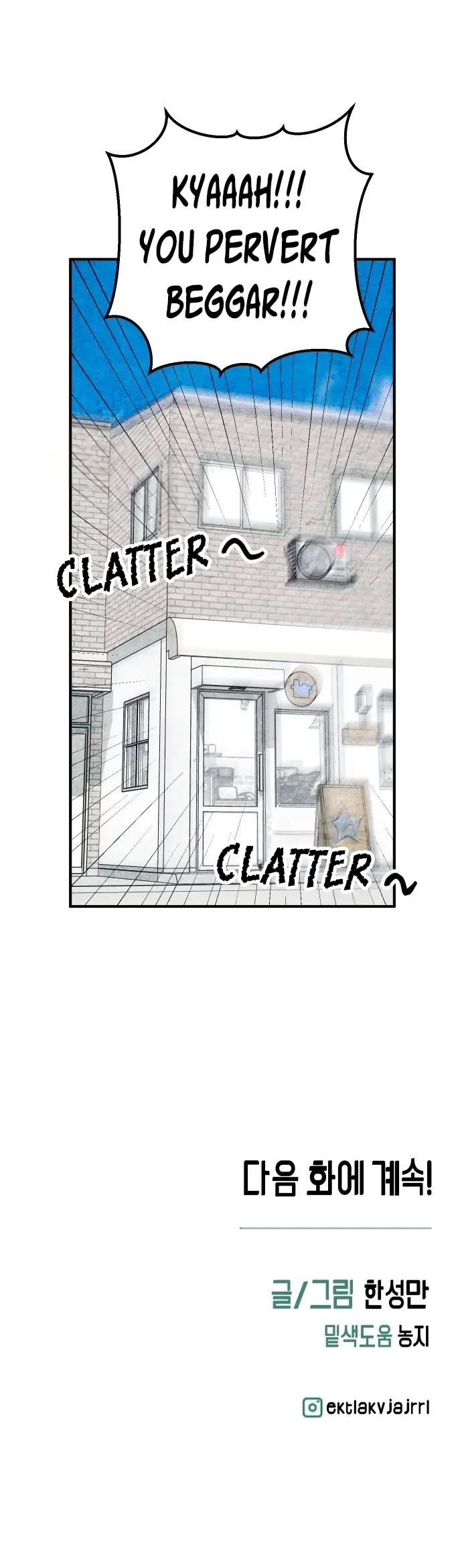 How To Turn You Around Chapter 15 page 19