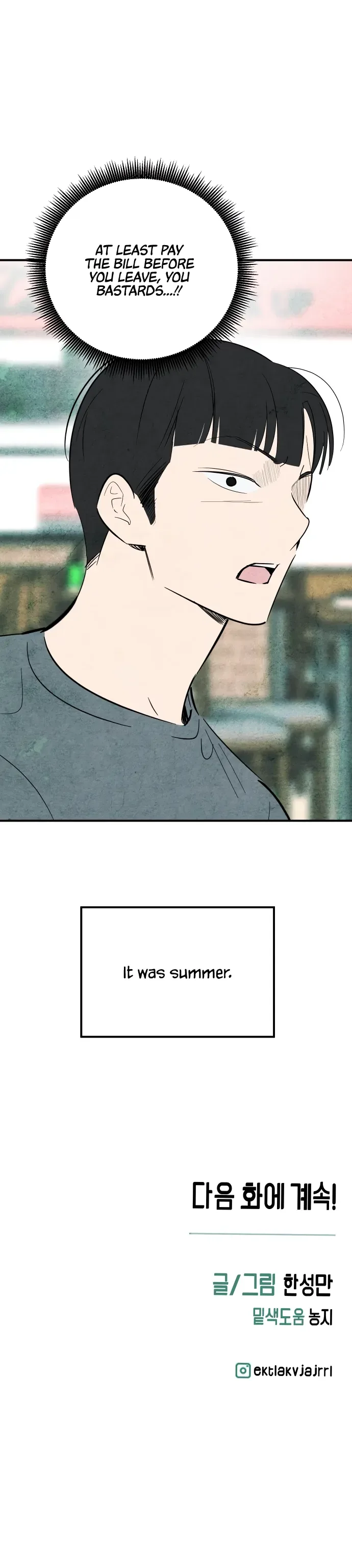 How To Turn You Around Chapter 27 page 13