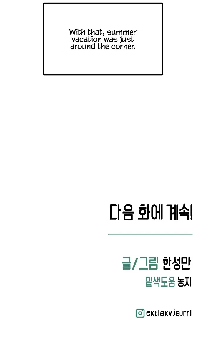 How To Turn You Around Chapter 28 page 11