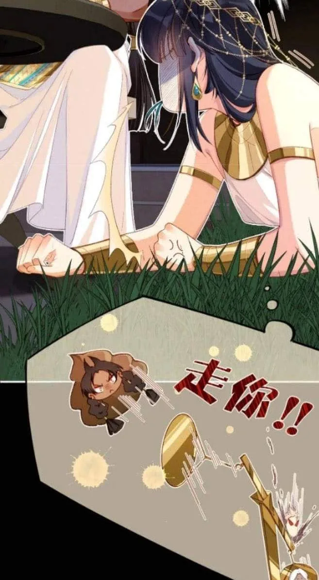 The King Chapter 23 page 47