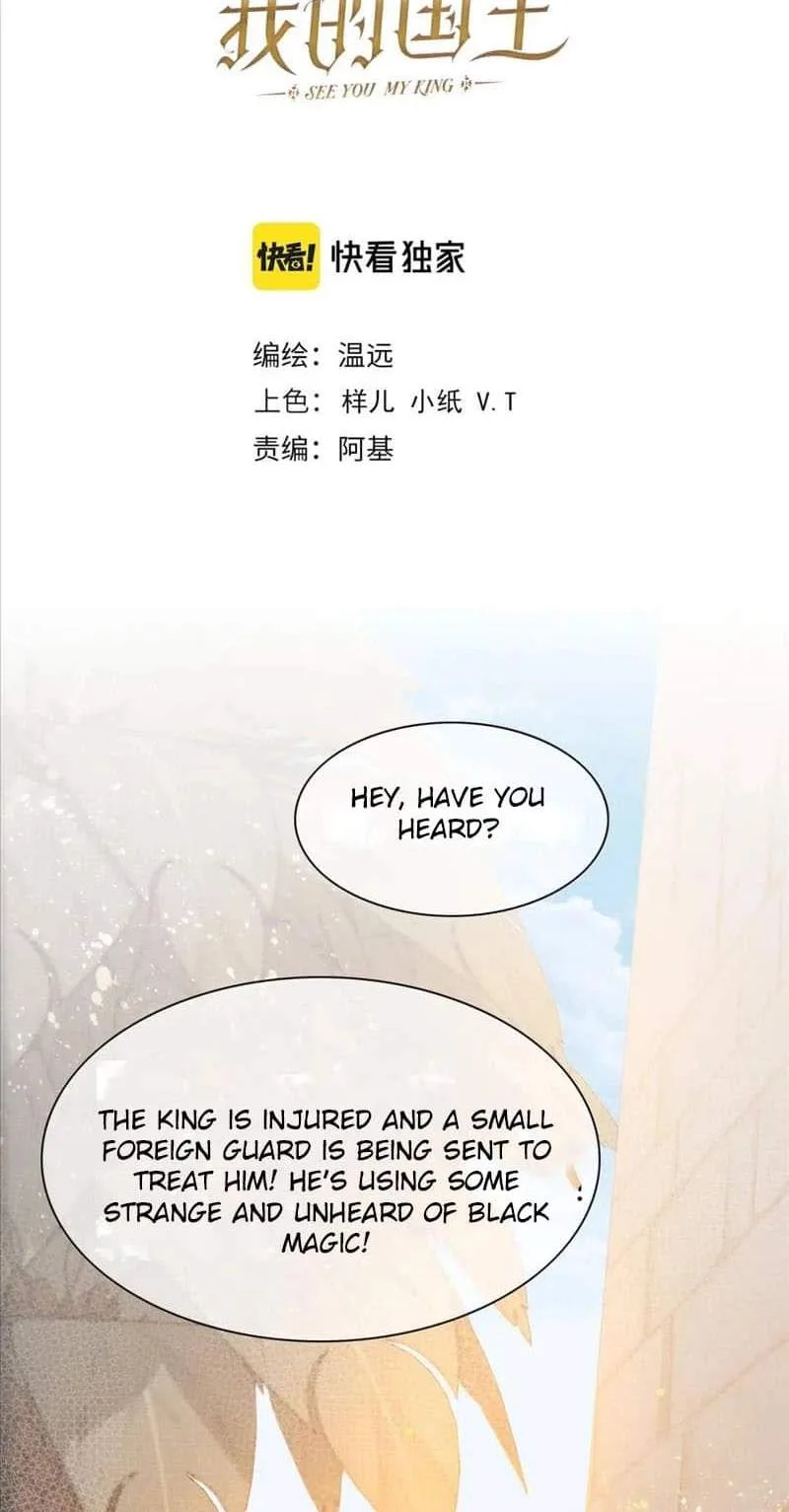 The King Chapter 31 page 5