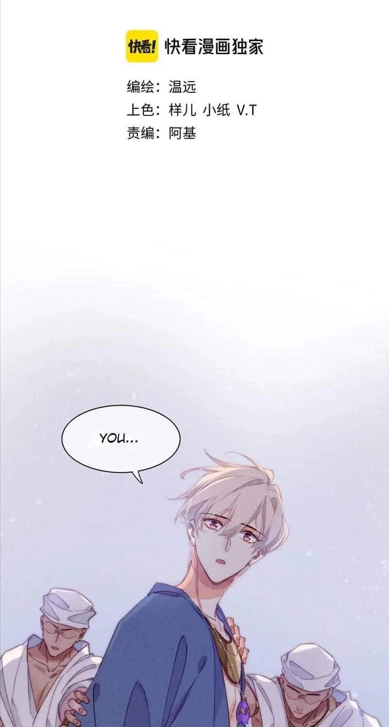The King Chapter 41 page 17