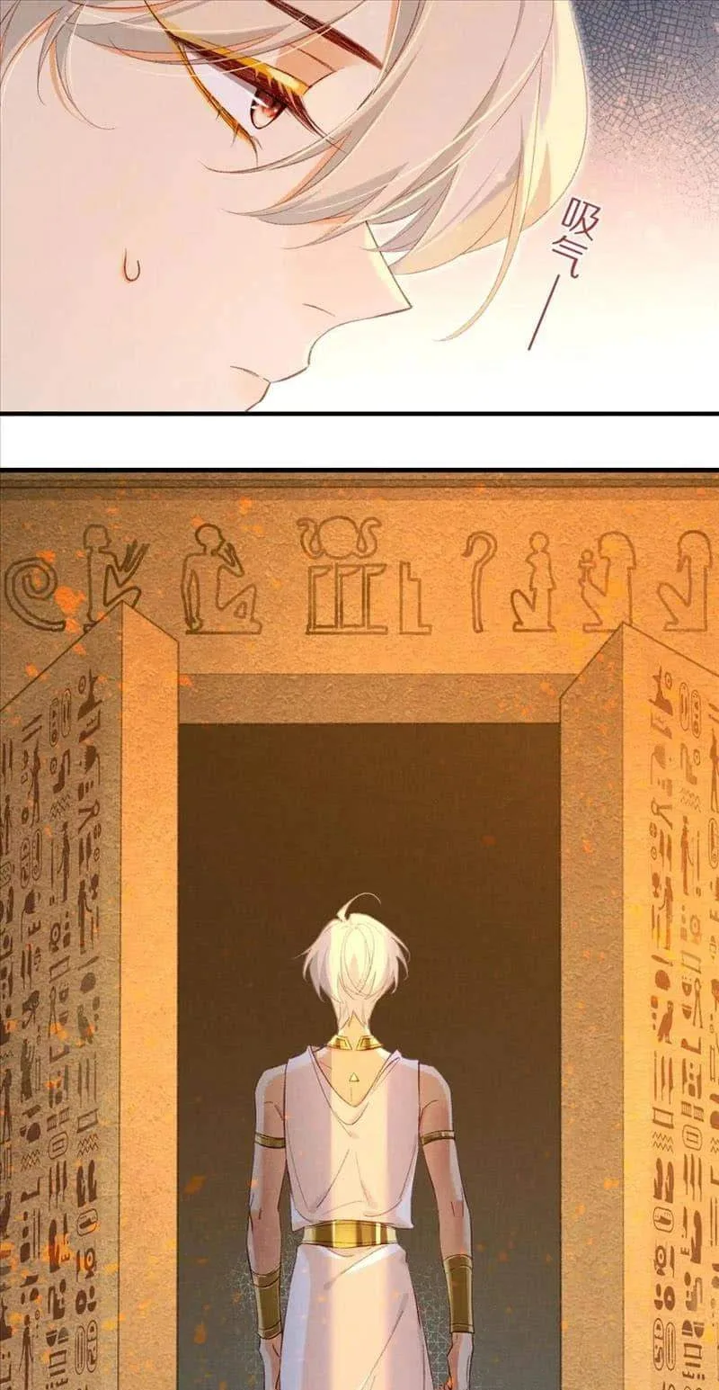 The King Chapter 46 page 26
