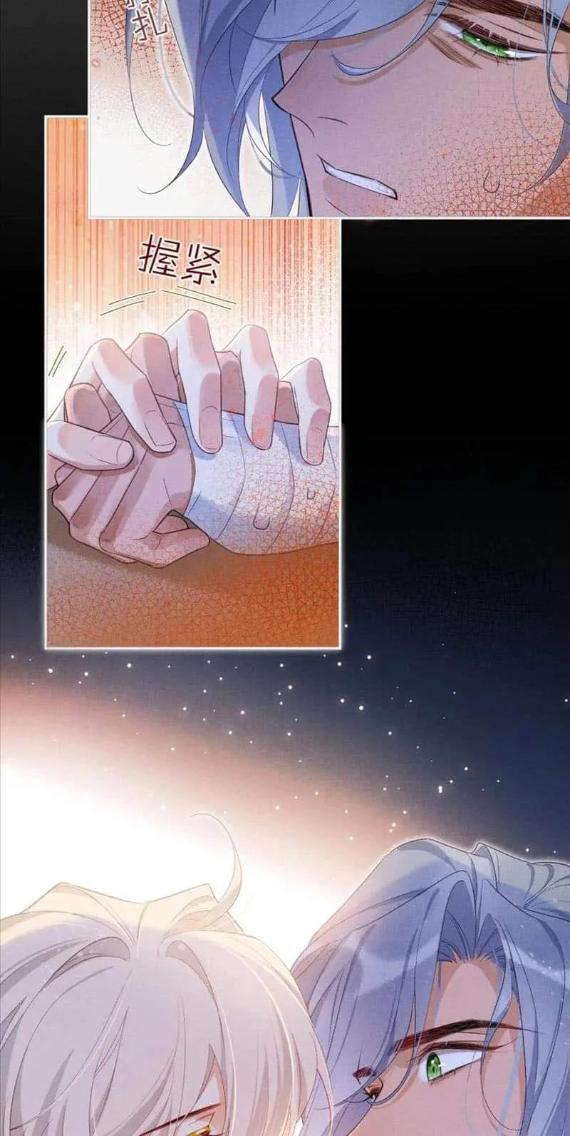 The King Chapter 56 page 33