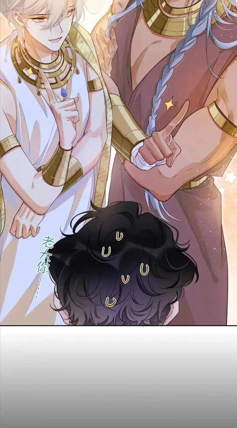 The King Chapter 59 page 4