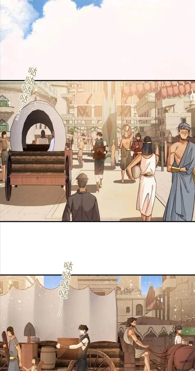The King Chapter 66 page 42