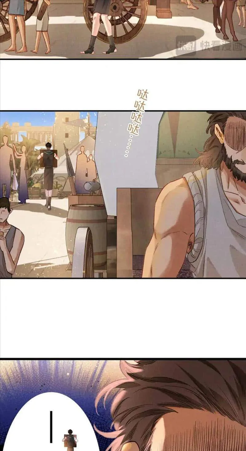 The King Chapter 66 page 43