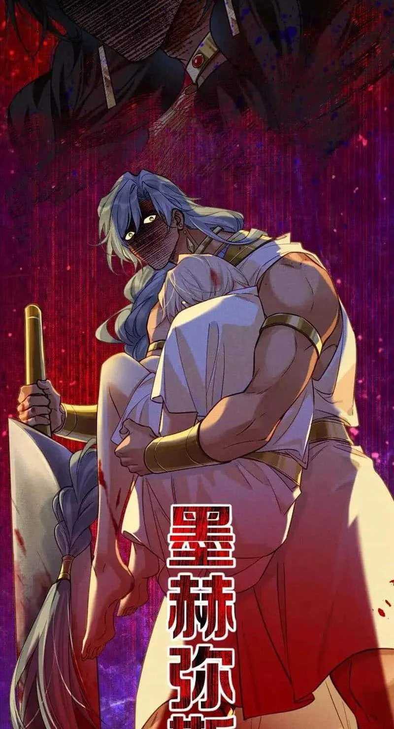 The King Chapter 68 page 3