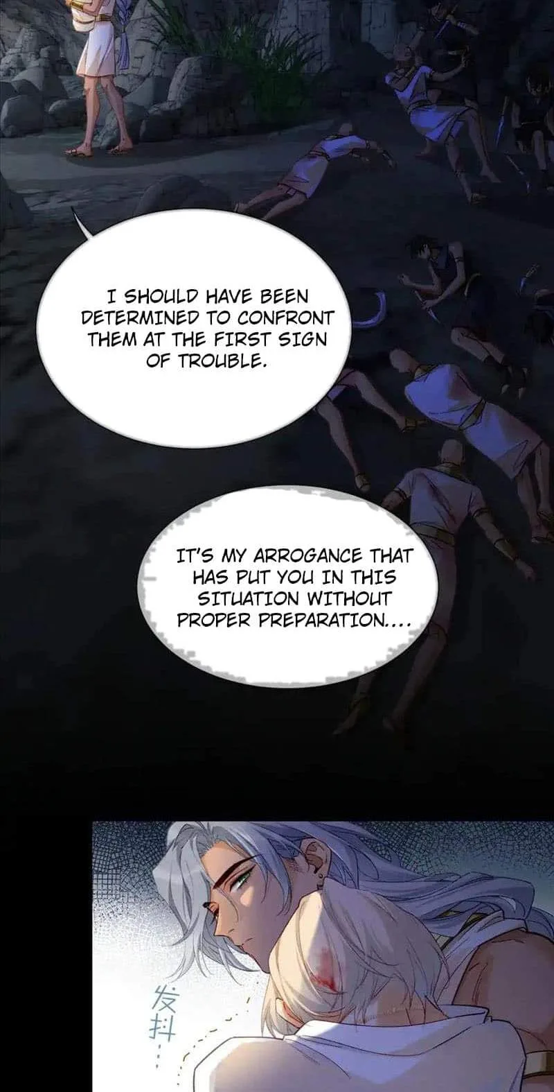 The King Chapter 68 page 17